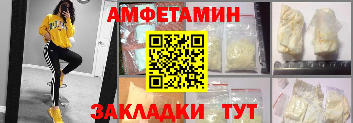 АМФЕТАМИН  Amphetamine Premium  Вход с VPN  Ижевск 