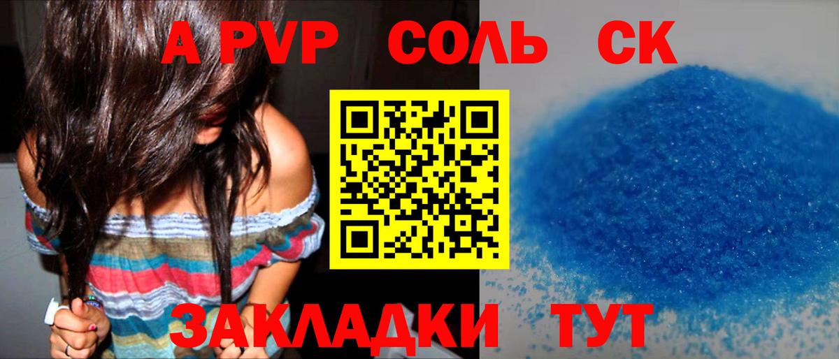 A-PVP VHQ  Вход с VPN  Ижевск  хочу наркоту  APVP кристаллы  Альфа ПВП кристаллы  A PVP 
