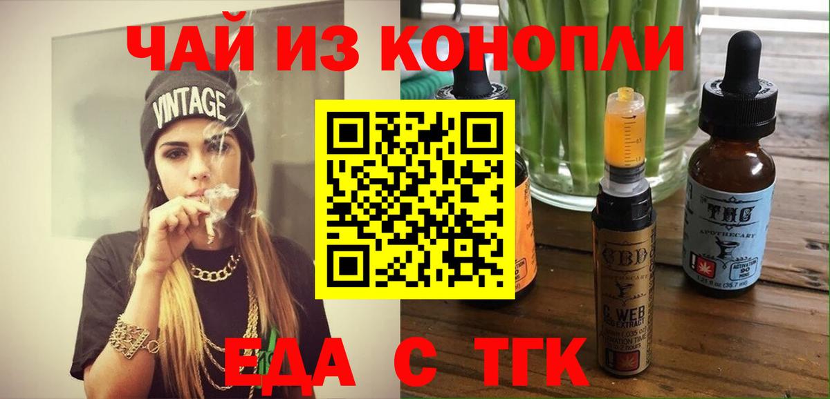 Печенье с ТГК марихуана Ижевск