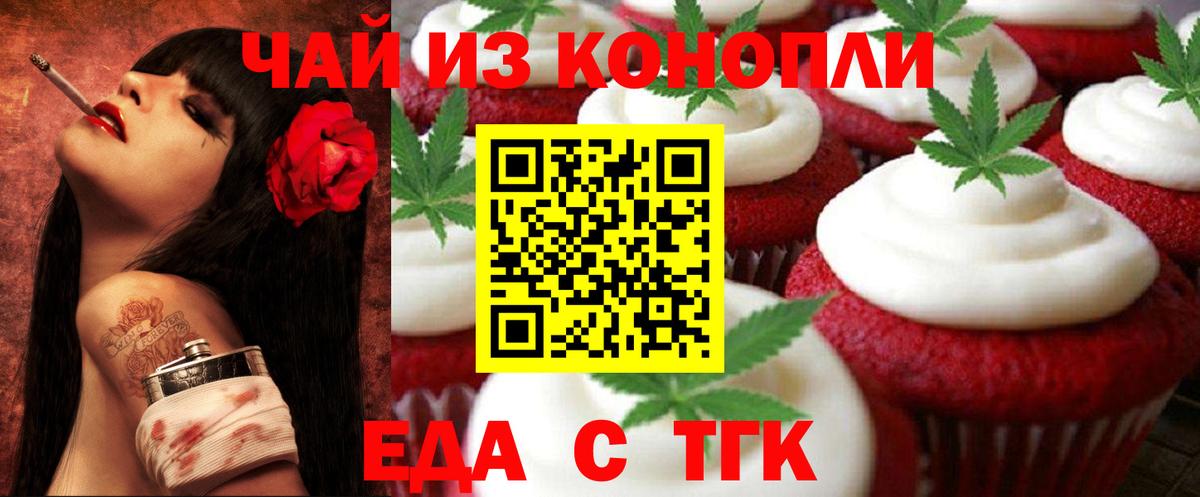 Cannafood конопля  Вход с VPN  Ижевск 