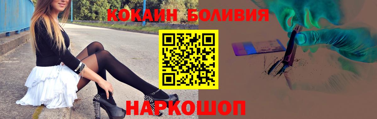 Кокаин Эквадор Ижевск