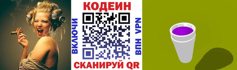наркошоп  кракен ссылки  Codein напиток Lean (лин)  Ижевск 