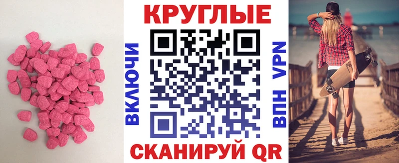 ЭКСТАЗИ 280мг  Ижевск 