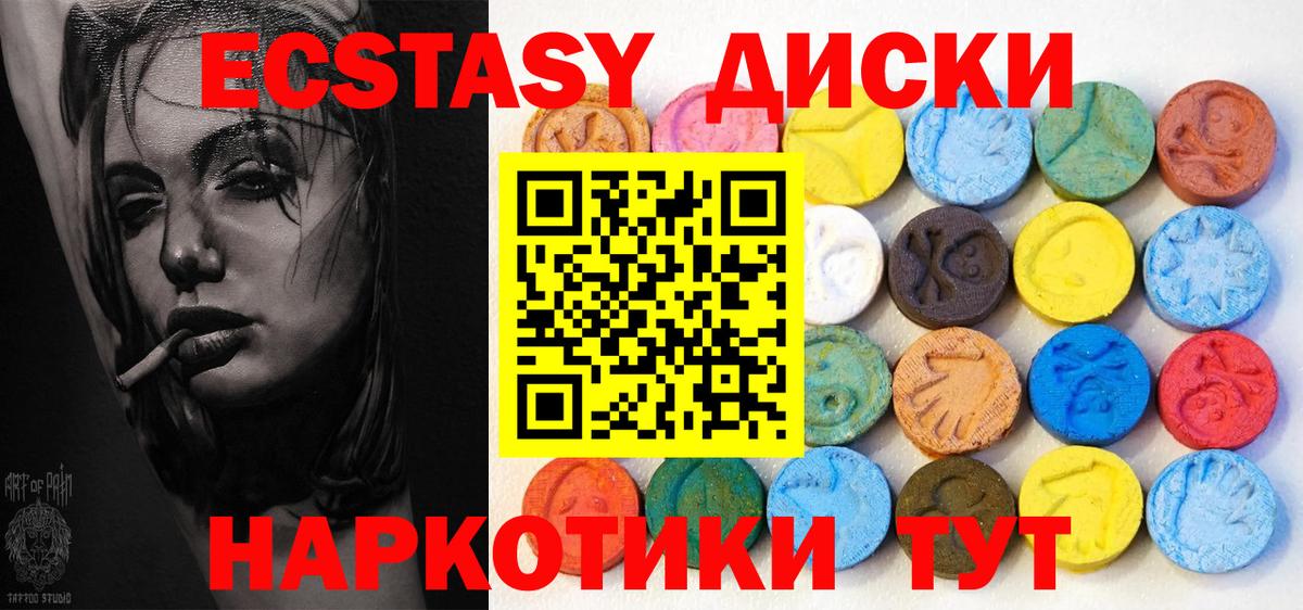 Экстази круглые  ЭКСТАЗИ Cube  ЭКСТАЗИ  что такое наркотик  Вход с VPN  Ижевск 