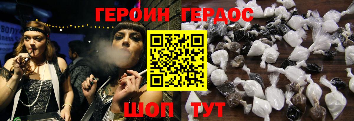 Героин хмурый  Вход с VPN  Ижевск 