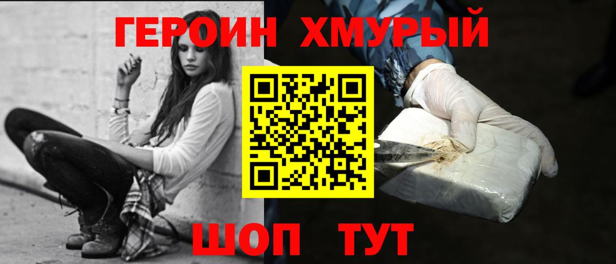 ГЕРОИН Афган Ижевск