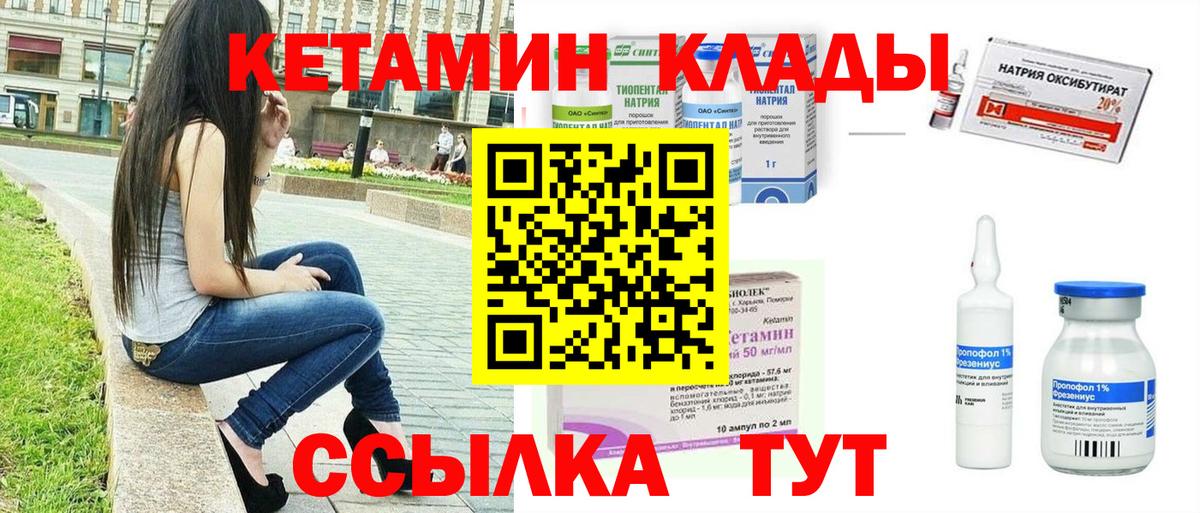 КЕТАМИН ketamine Ижевск