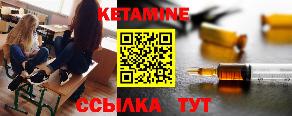 КЕТАМИН ketamine  Вход с VPN  Ижевск  Кетамин VHQ 