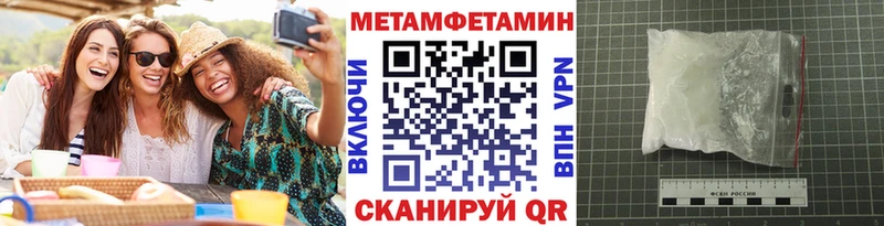 Первитин Methamphetamine Ижевск