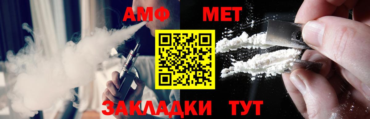 МЕТАМФЕТАМИН пудра  МЕТАМФЕТАМИН пудра  Вход с VPN  Ижевск 