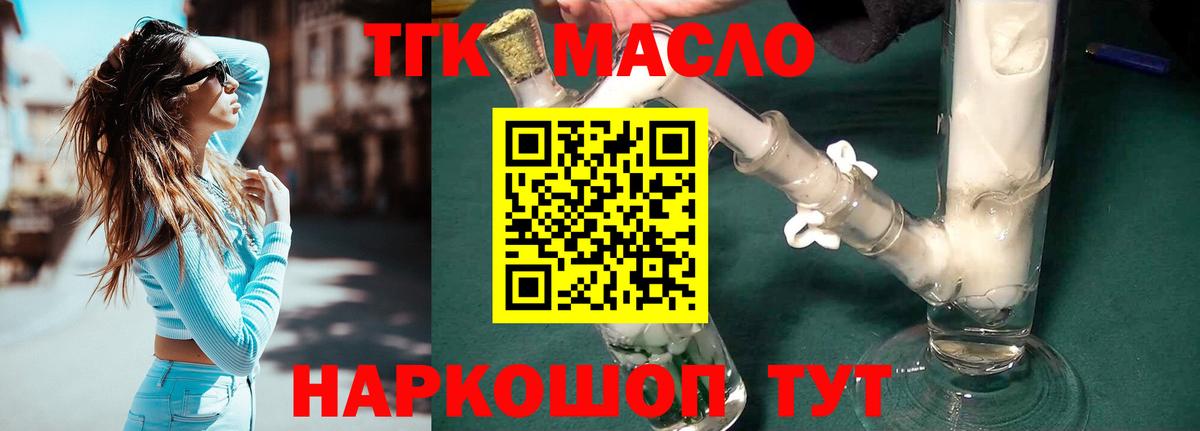 Ижевск  цена наркотик  Вход с VPN  ТГК концентрат  Дистиллят ТГК THC oil 