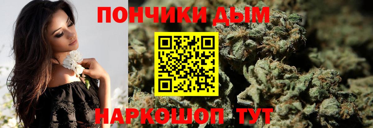 Марихуана White Widow  Бошки Шишки VHQ  Вход с VPN  Ижевск 